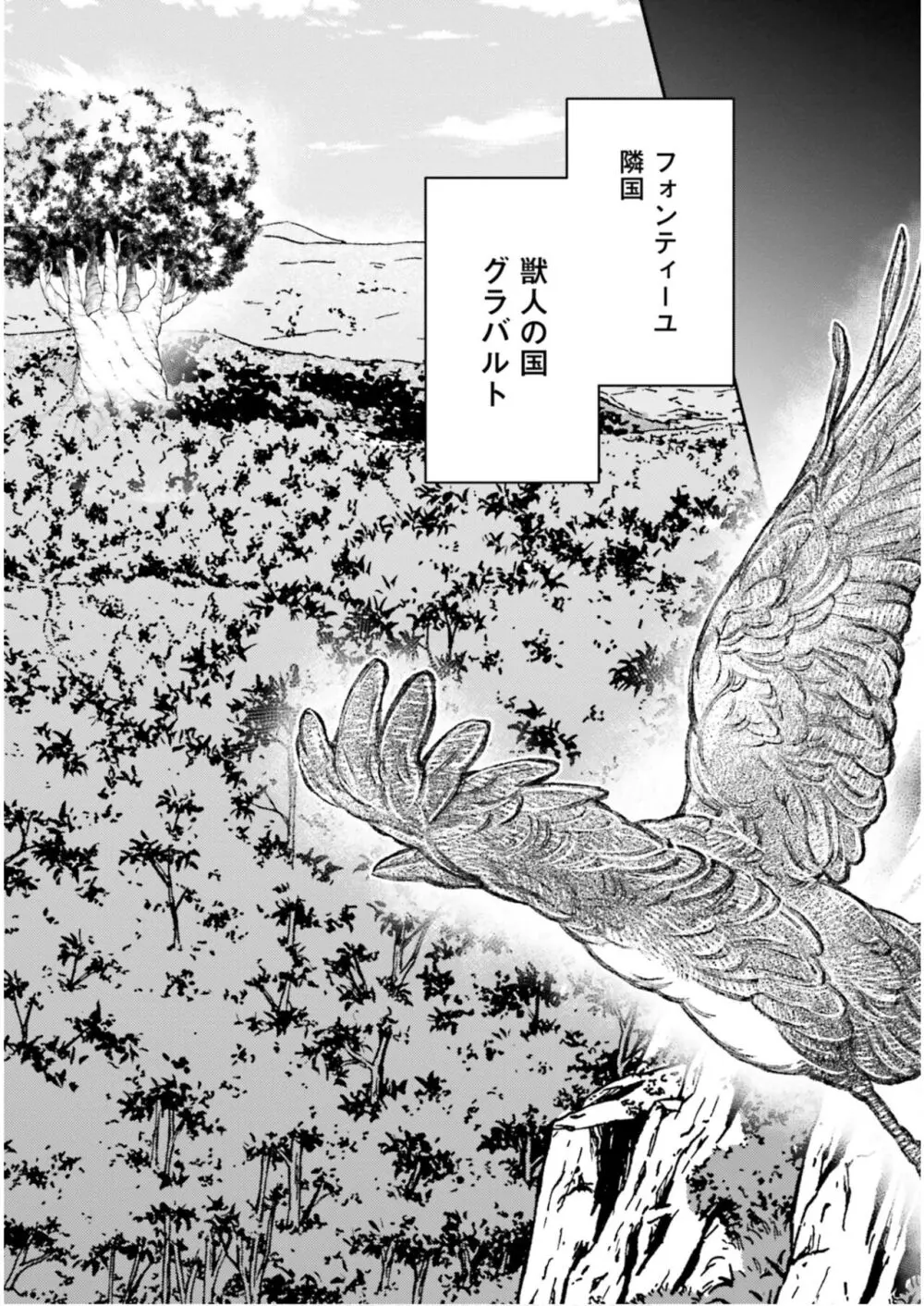 淫靡な洞窟のその奥で5 Page.72