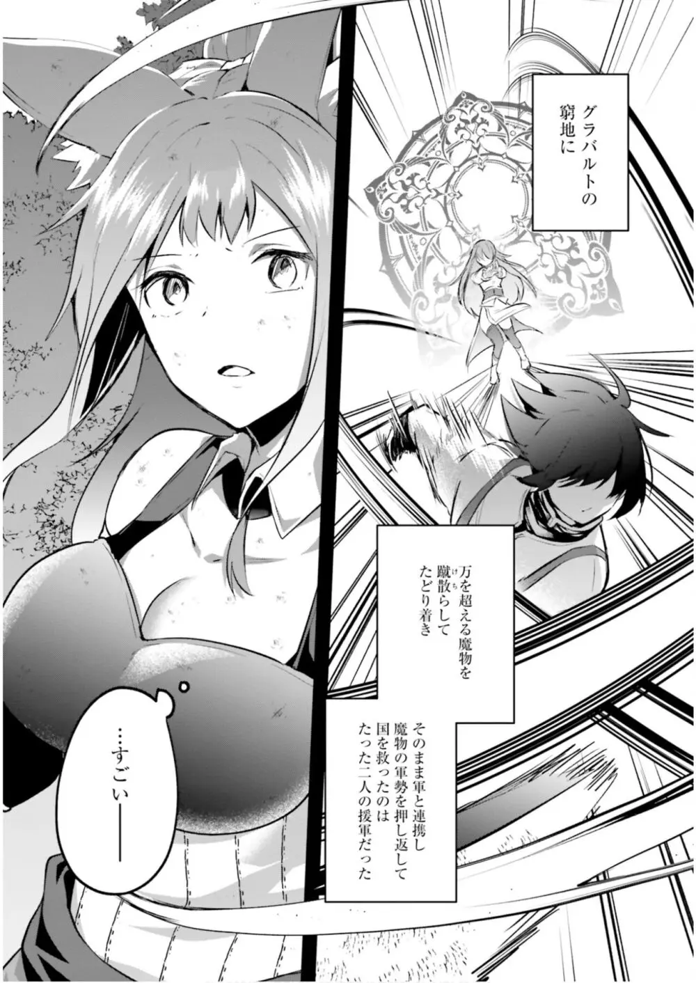 淫靡な洞窟のその奥で5 Page.77