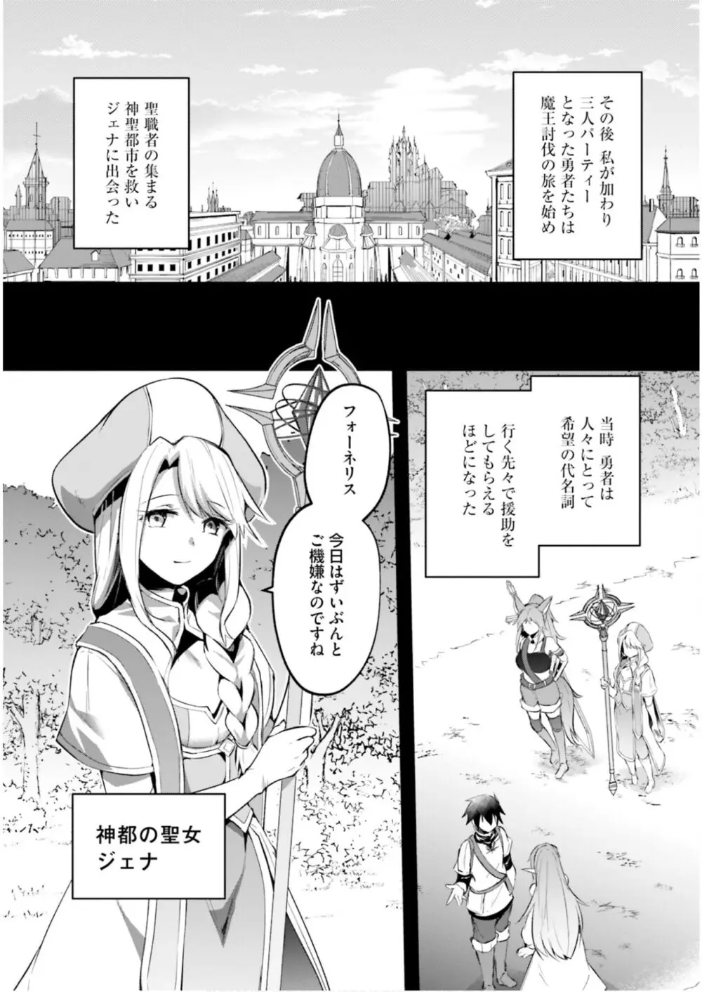 淫靡な洞窟のその奥で5 Page.78