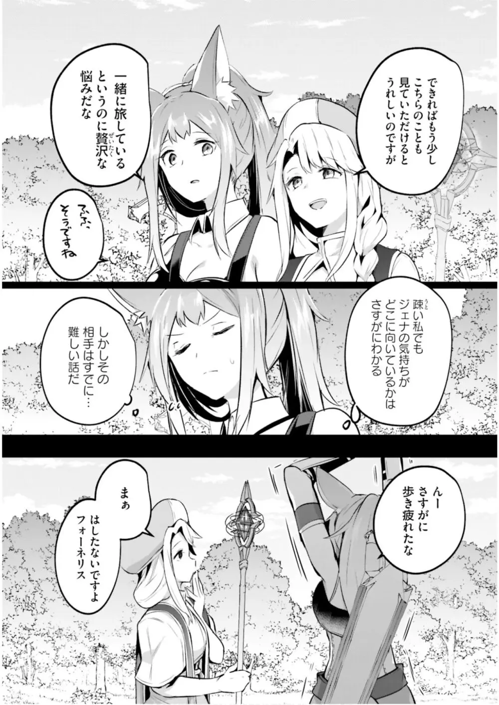 淫靡な洞窟のその奥で5 Page.82