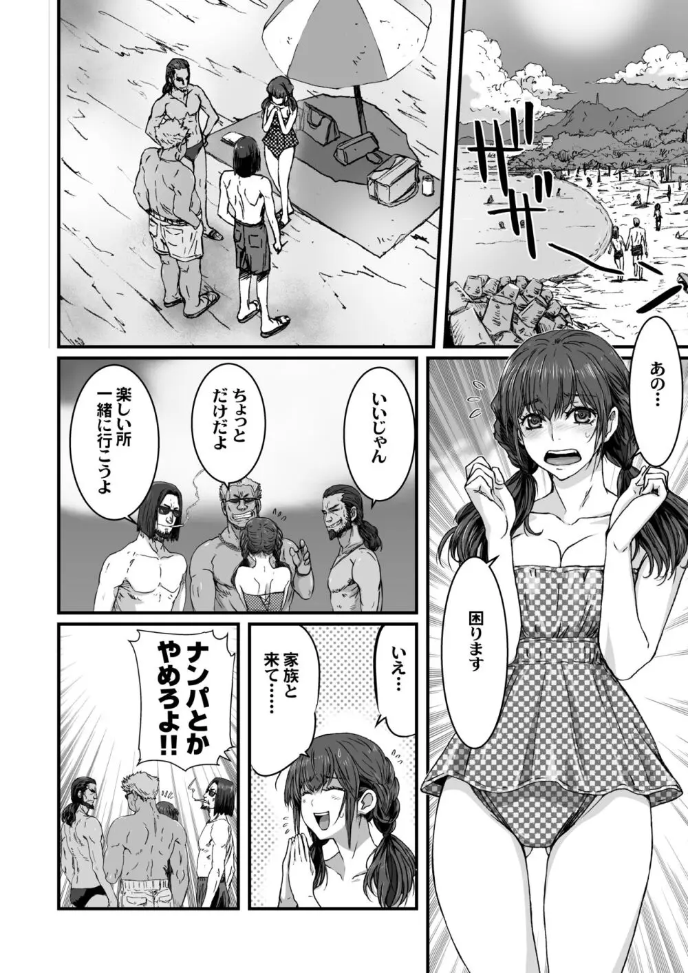 海に行ったら10歳年下の弟がサカッてしまいました。 Page.4