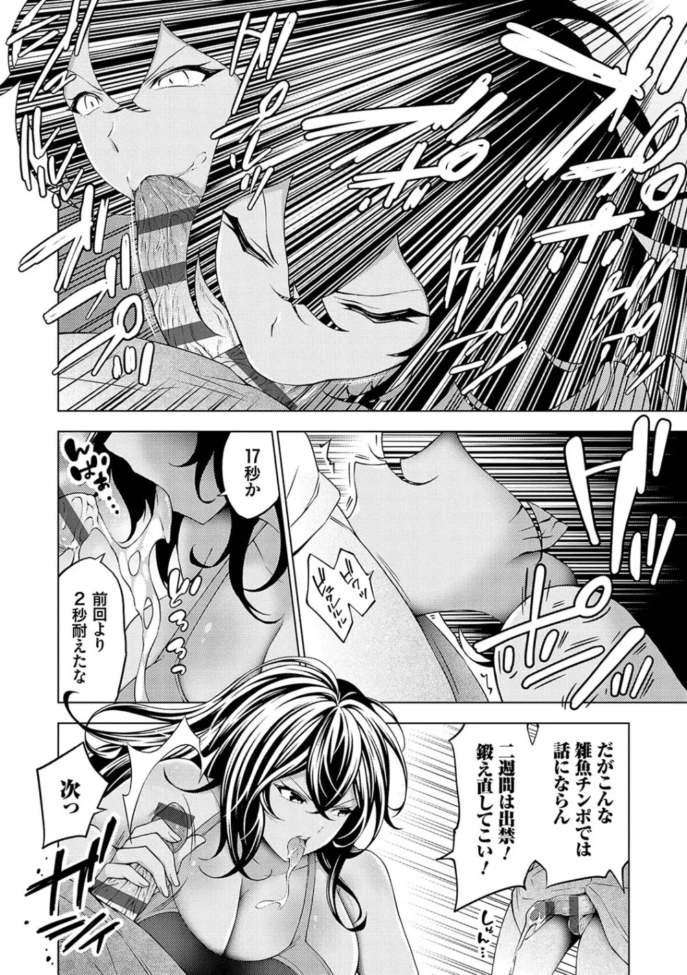 中の人は爆乳です♡ + ご奉仕メイドの練習体 Page.117