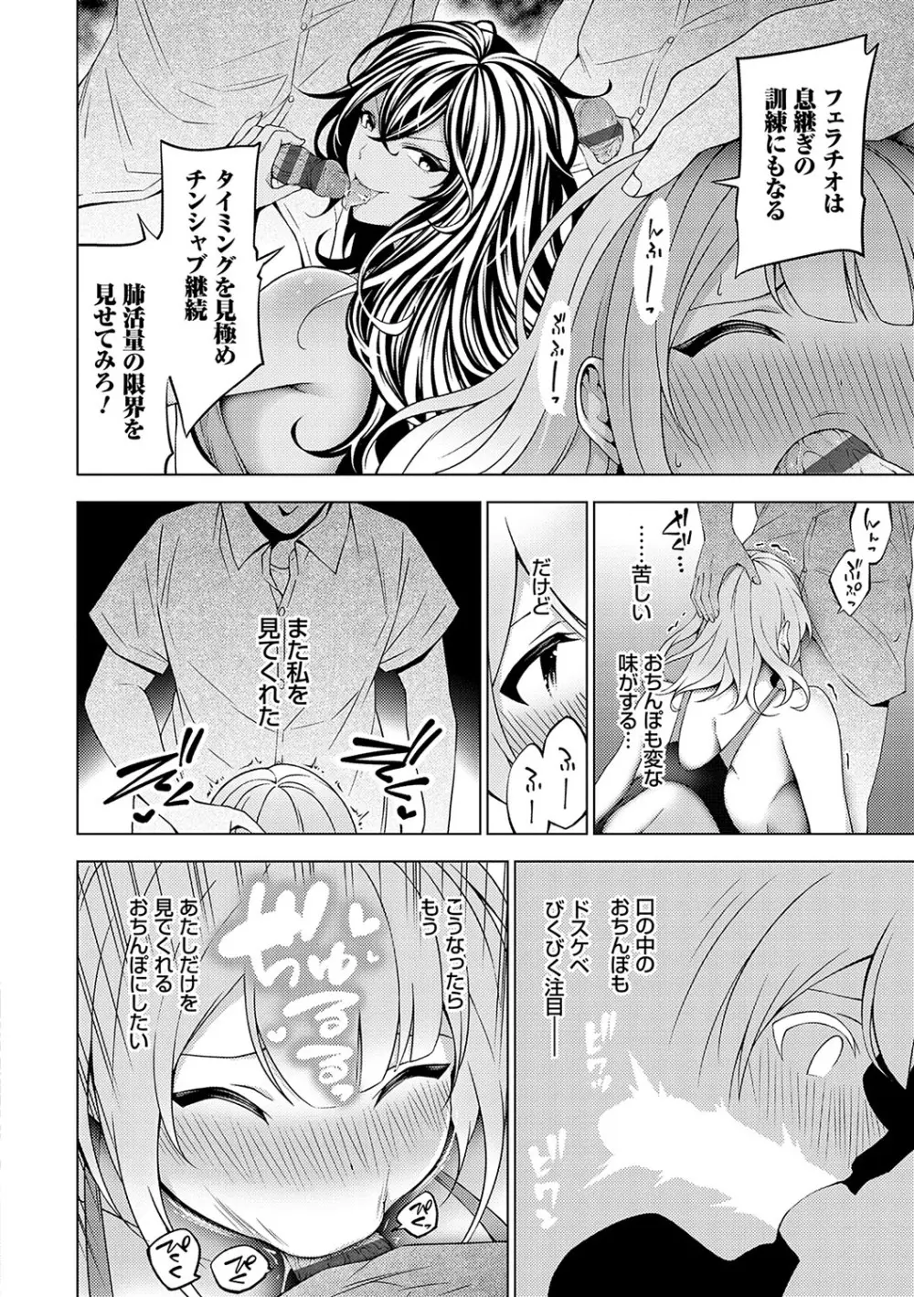 中の人は爆乳です♡ + ご奉仕メイドの練習体 Page.121