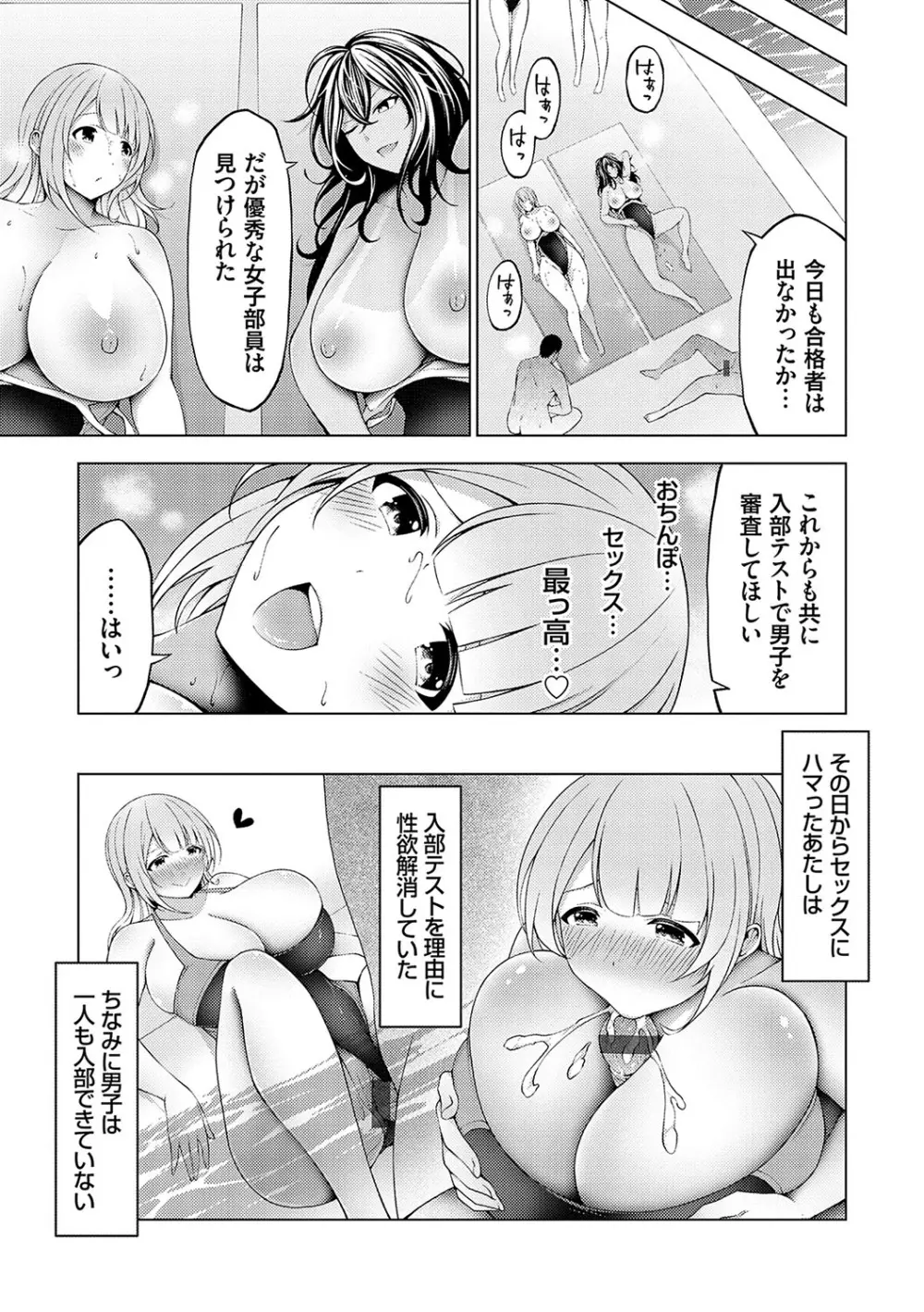 中の人は爆乳です♡ + ご奉仕メイドの練習体 Page.134