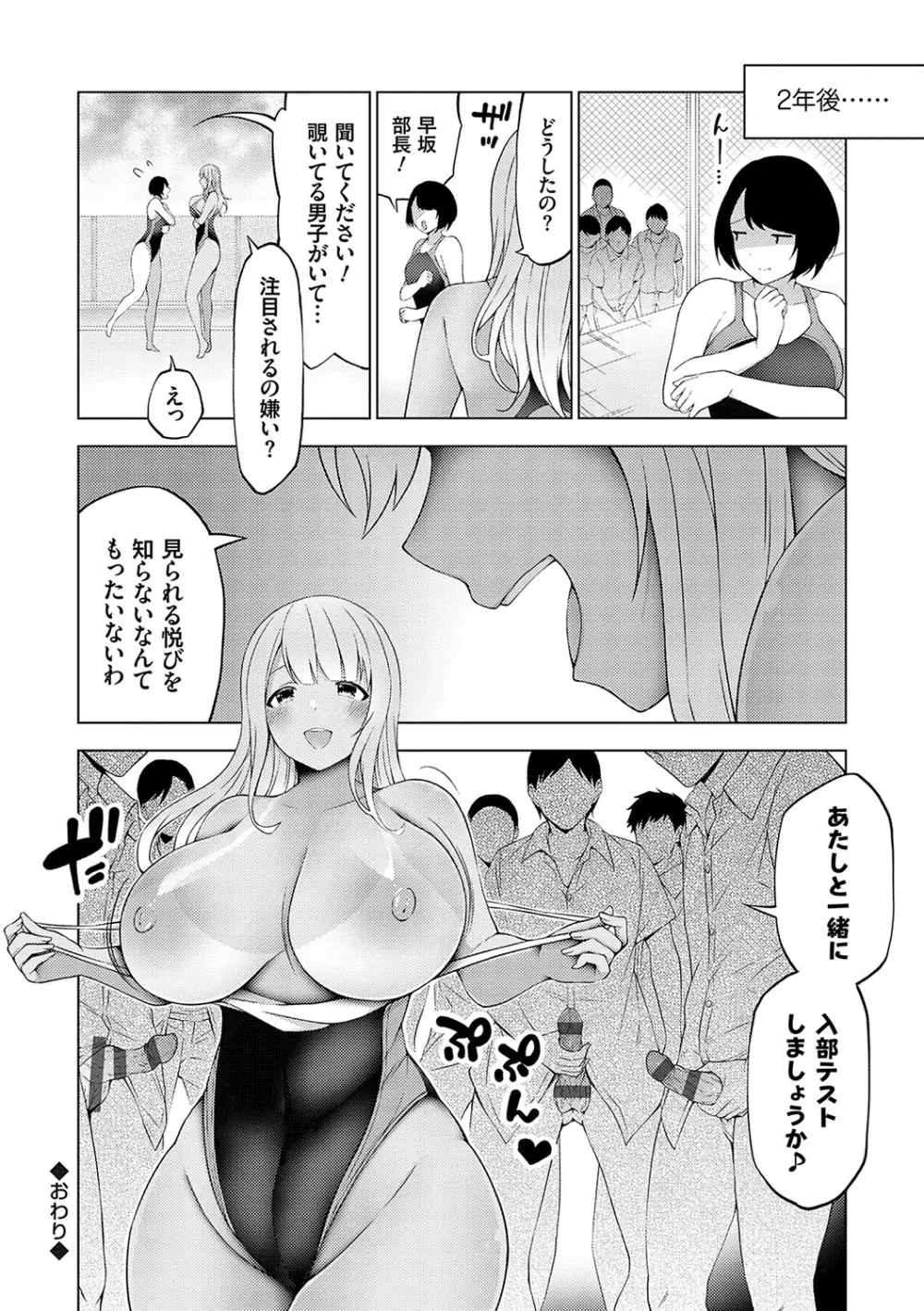 中の人は爆乳です♡ + ご奉仕メイドの練習体 Page.135