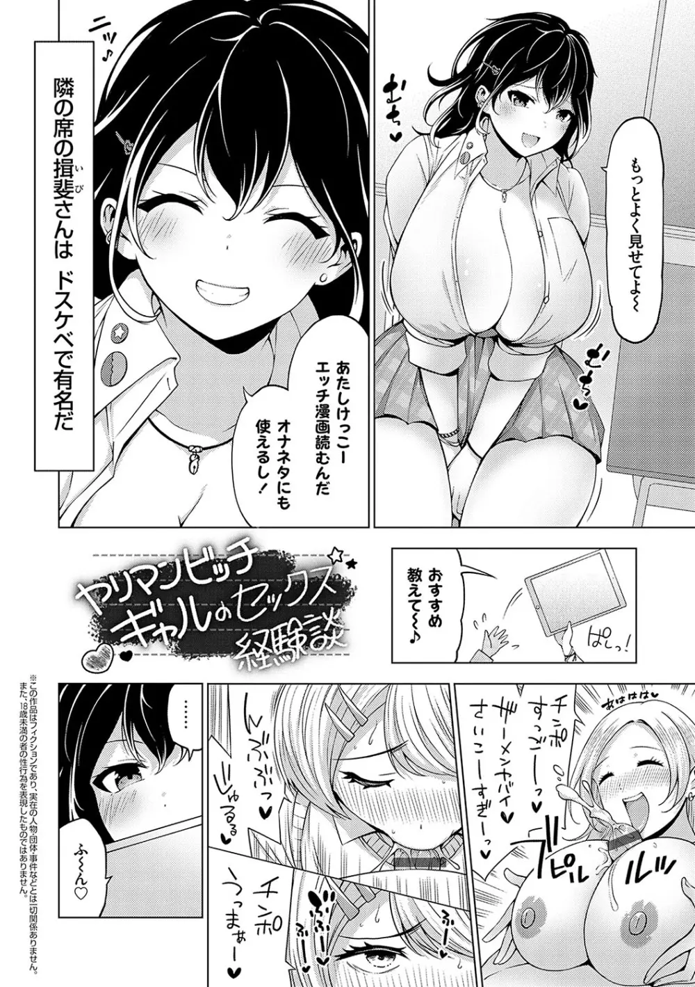 中の人は爆乳です♡ + ご奉仕メイドの練習体 Page.137