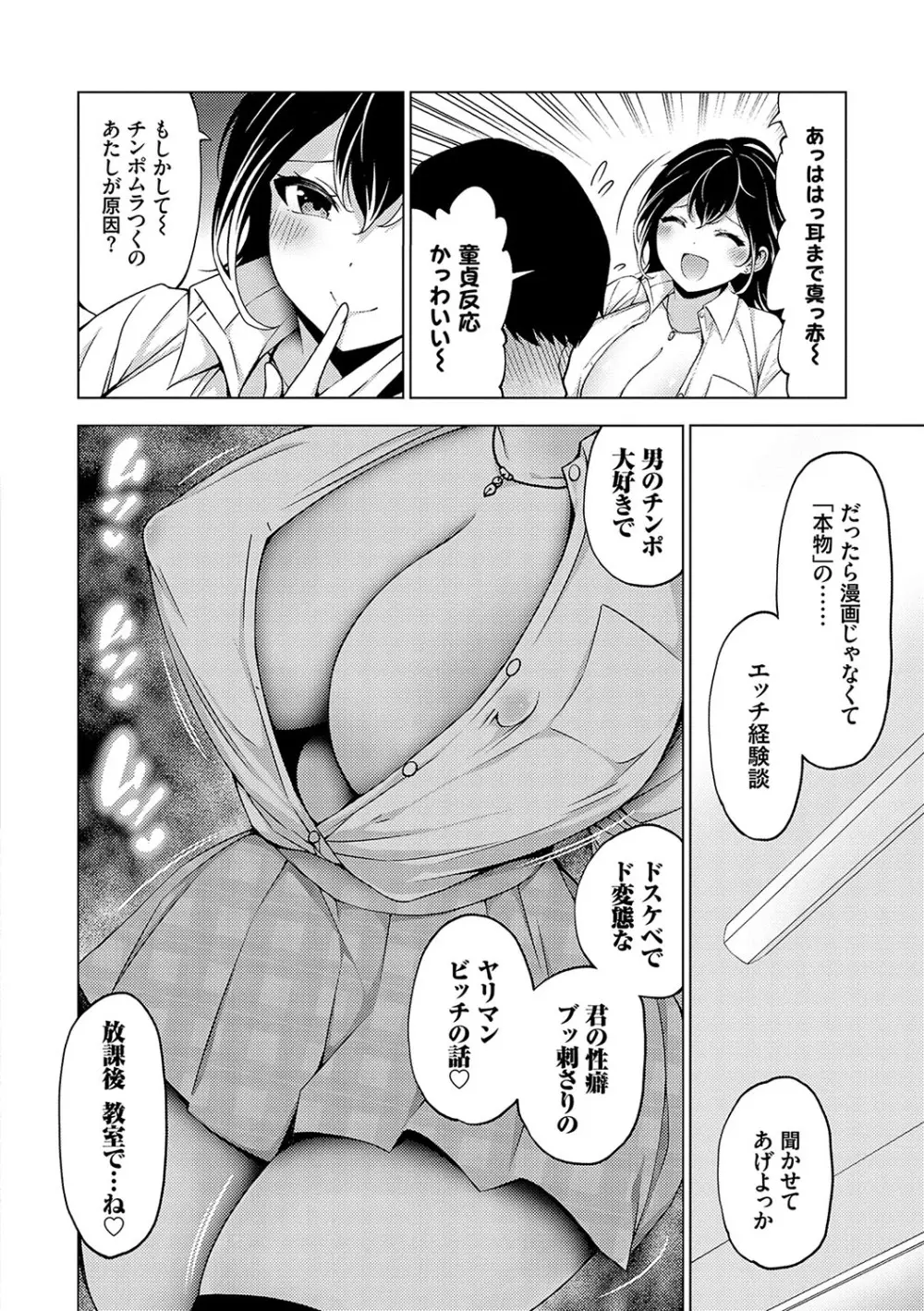 中の人は爆乳です♡ + ご奉仕メイドの練習体 Page.139