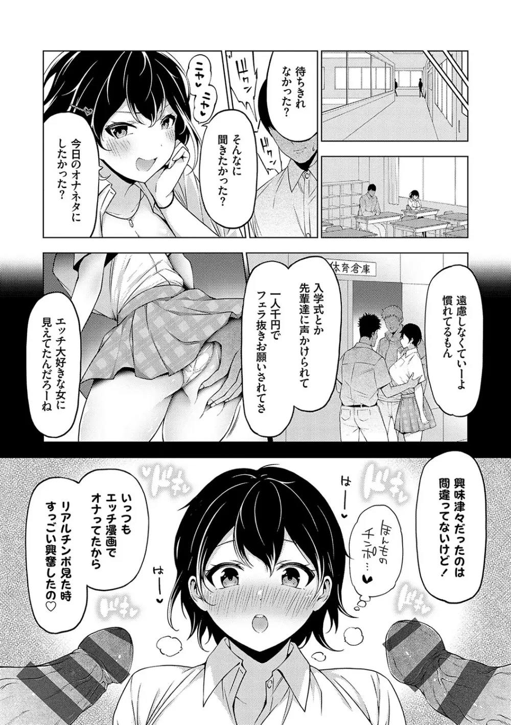 中の人は爆乳です♡ + ご奉仕メイドの練習体 Page.140