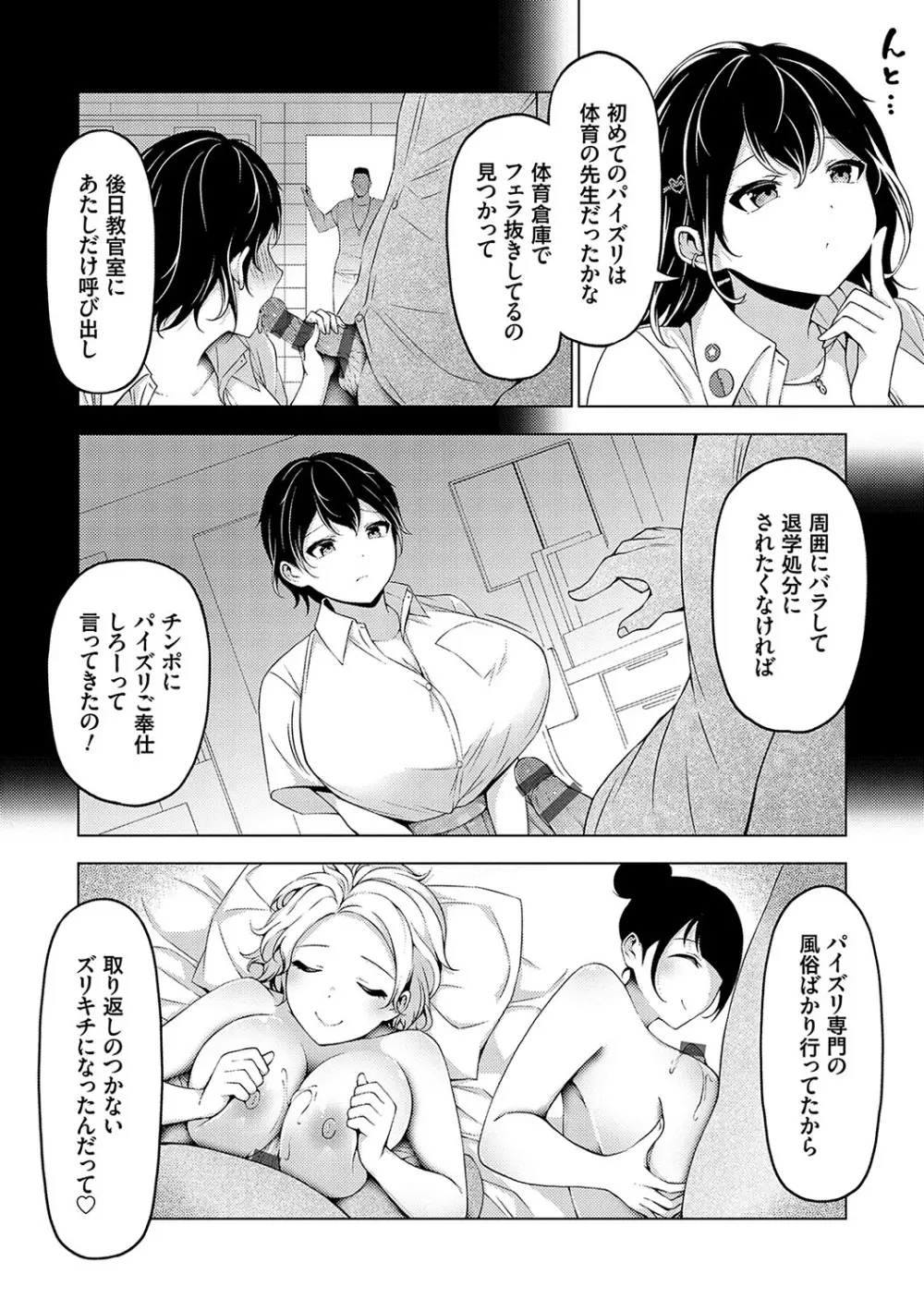 中の人は爆乳です♡ + ご奉仕メイドの練習体 Page.143