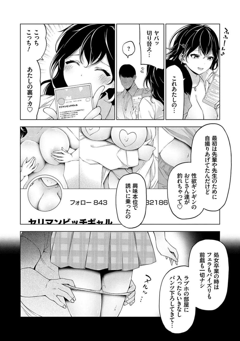 中の人は爆乳です♡ + ご奉仕メイドの練習体 Page.146