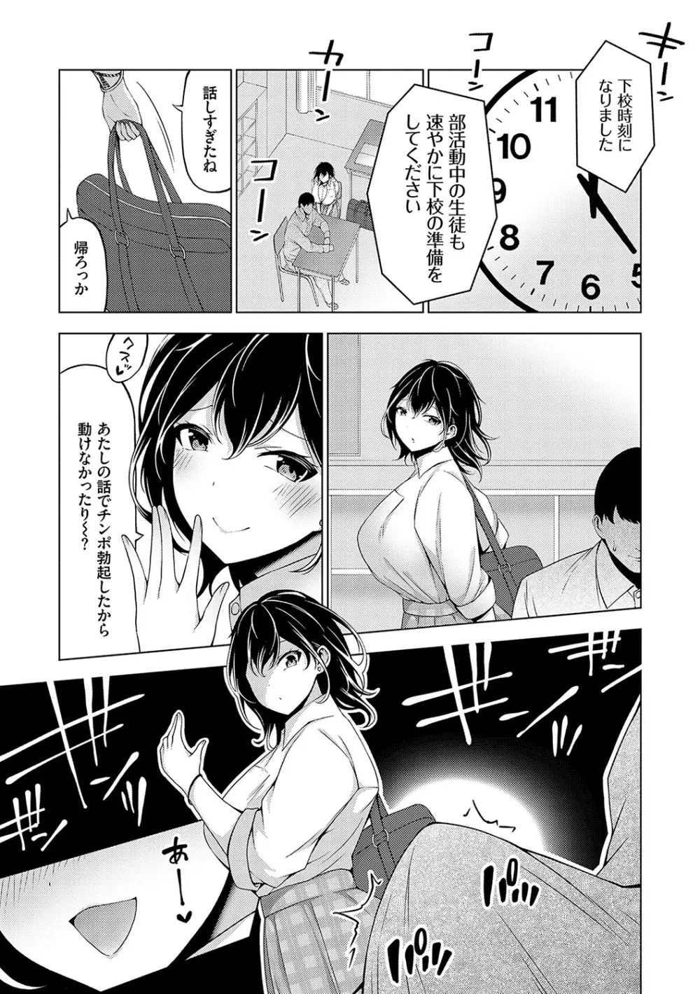 中の人は爆乳です♡ + ご奉仕メイドの練習体 Page.148