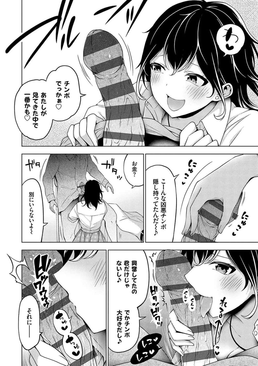 中の人は爆乳です♡ + ご奉仕メイドの練習体 Page.149