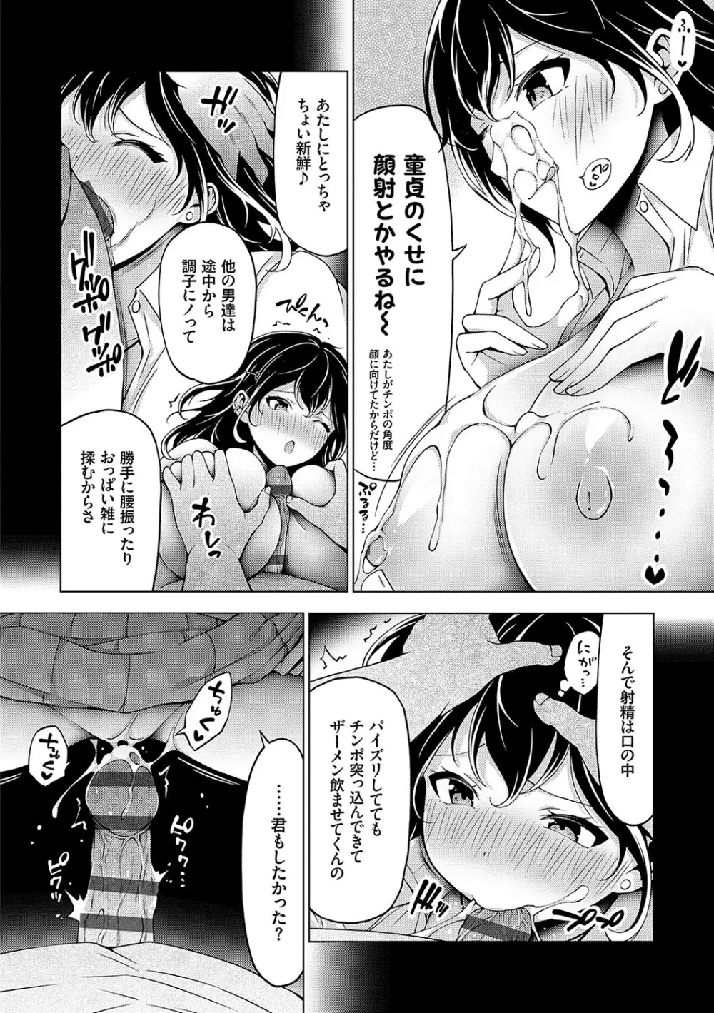 中の人は爆乳です♡ + ご奉仕メイドの練習体 Page.153