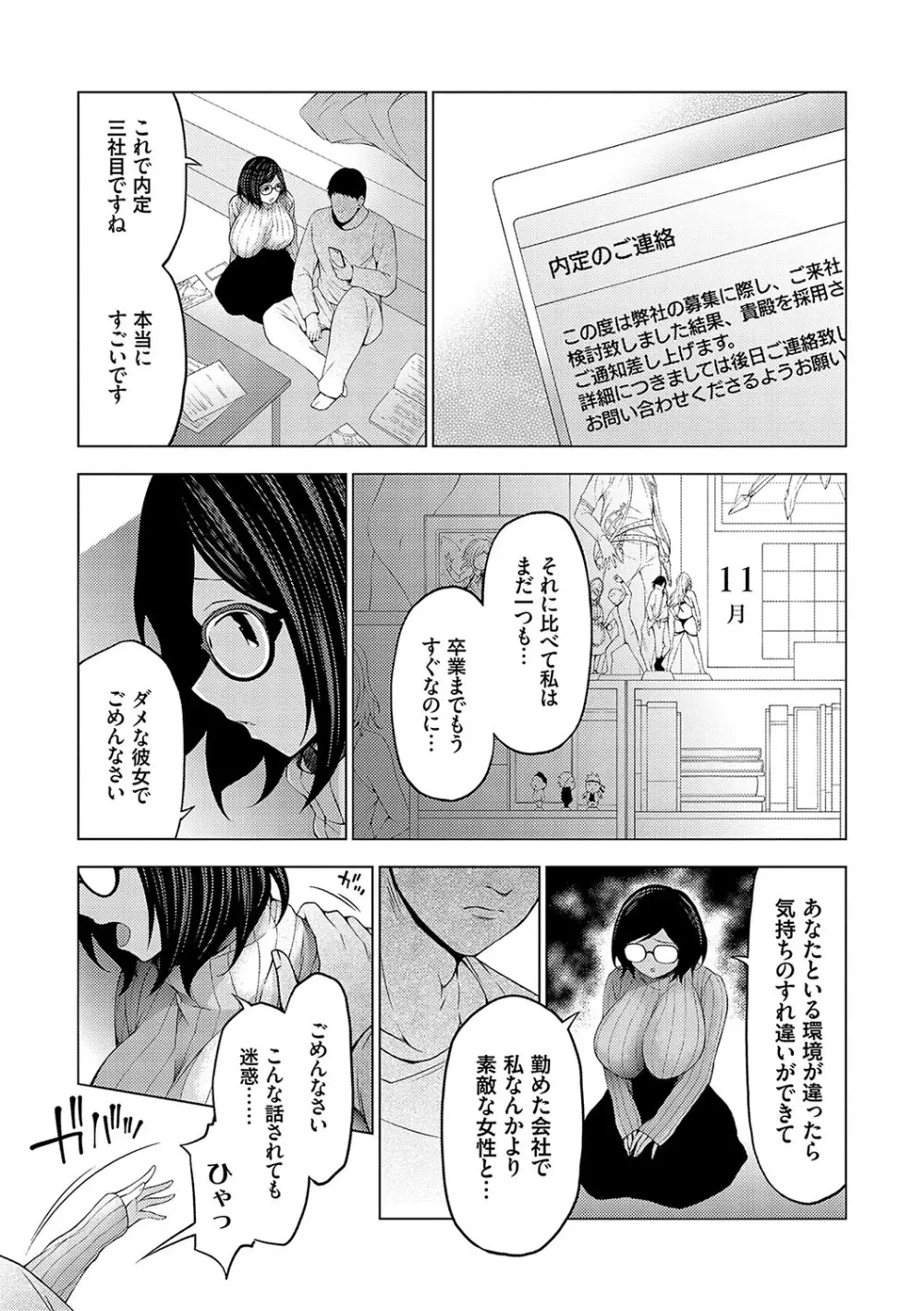 中の人は爆乳です♡ + ご奉仕メイドの練習体 Page.174