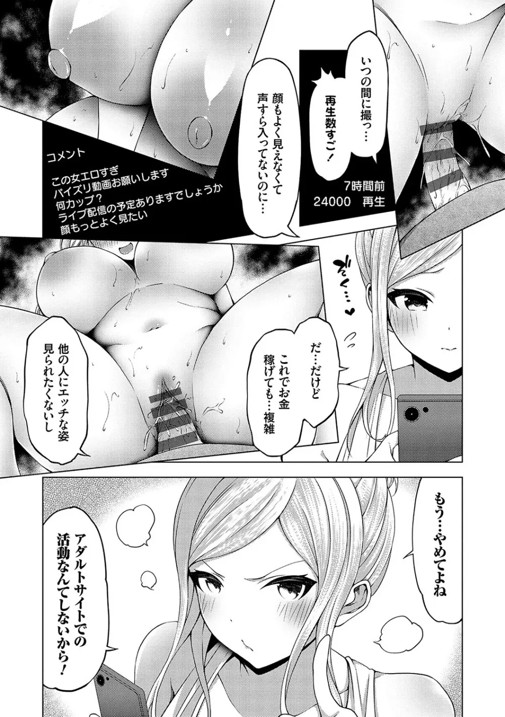 中の人は爆乳です♡ + ご奉仕メイドの練習体 Page.18