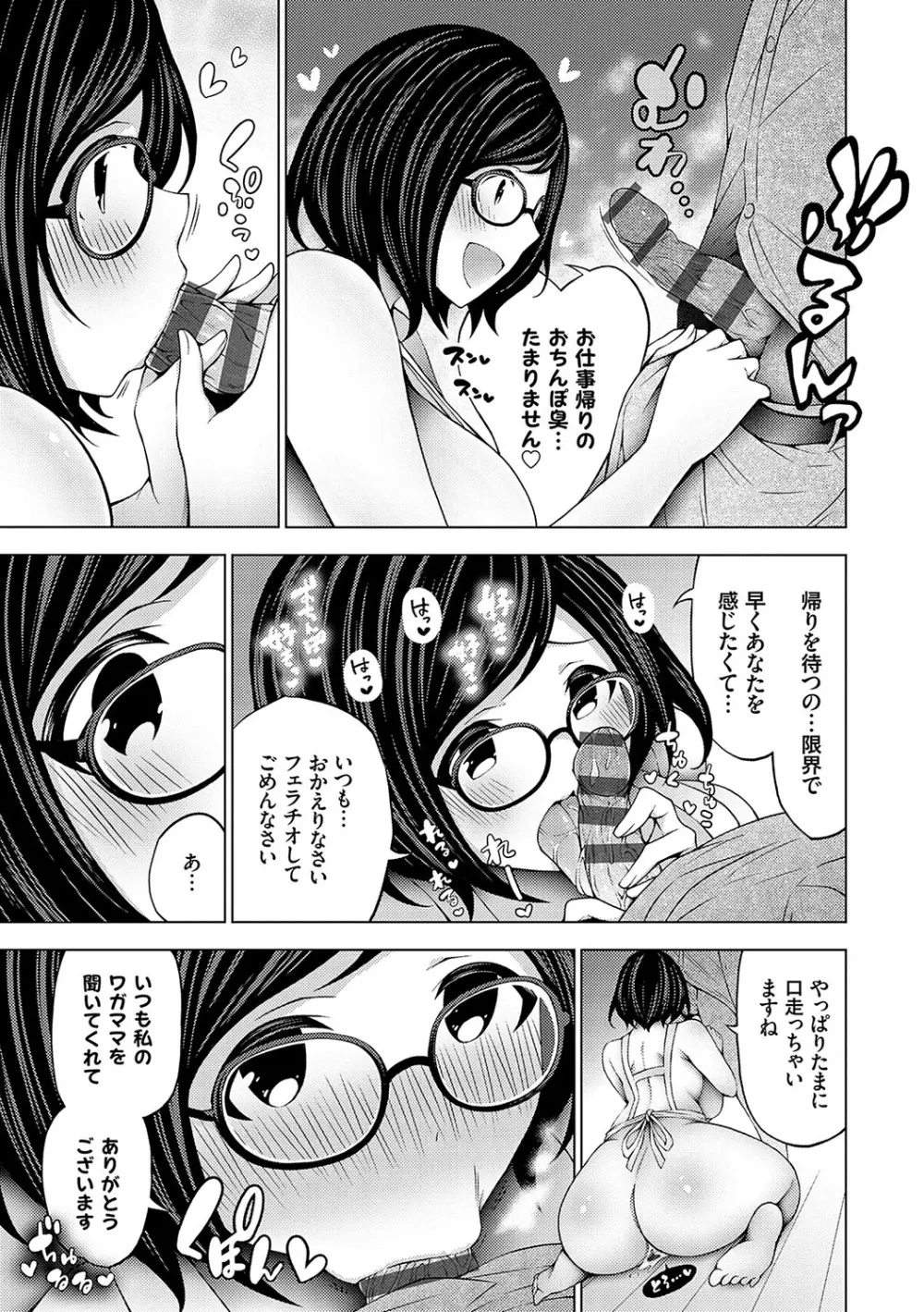 中の人は爆乳です♡ + ご奉仕メイドの練習体 Page.182