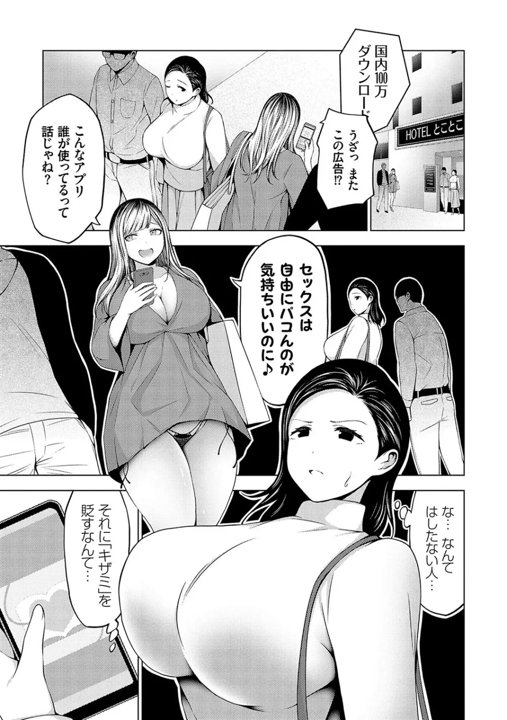 中の人は爆乳です♡ + ご奉仕メイドの練習体 Page.188