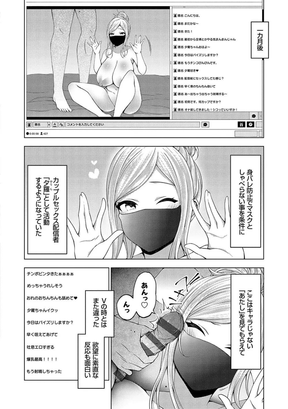 中の人は爆乳です♡ + ご奉仕メイドの練習体 Page.19