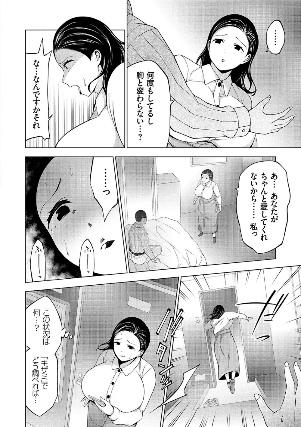 中の人は爆乳です♡ + ご奉仕メイドの練習体 Page.191