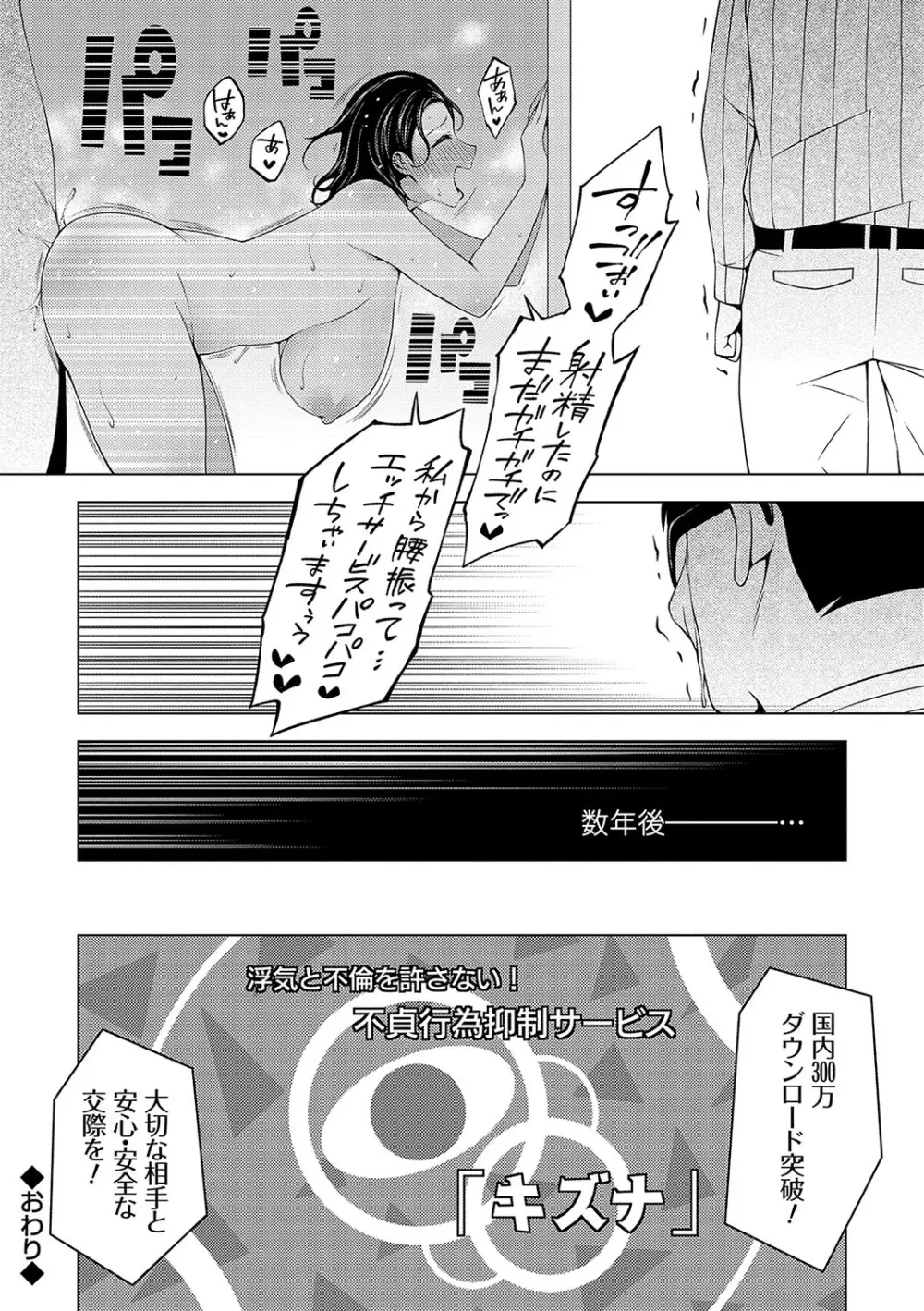 中の人は爆乳です♡ + ご奉仕メイドの練習体 Page.205