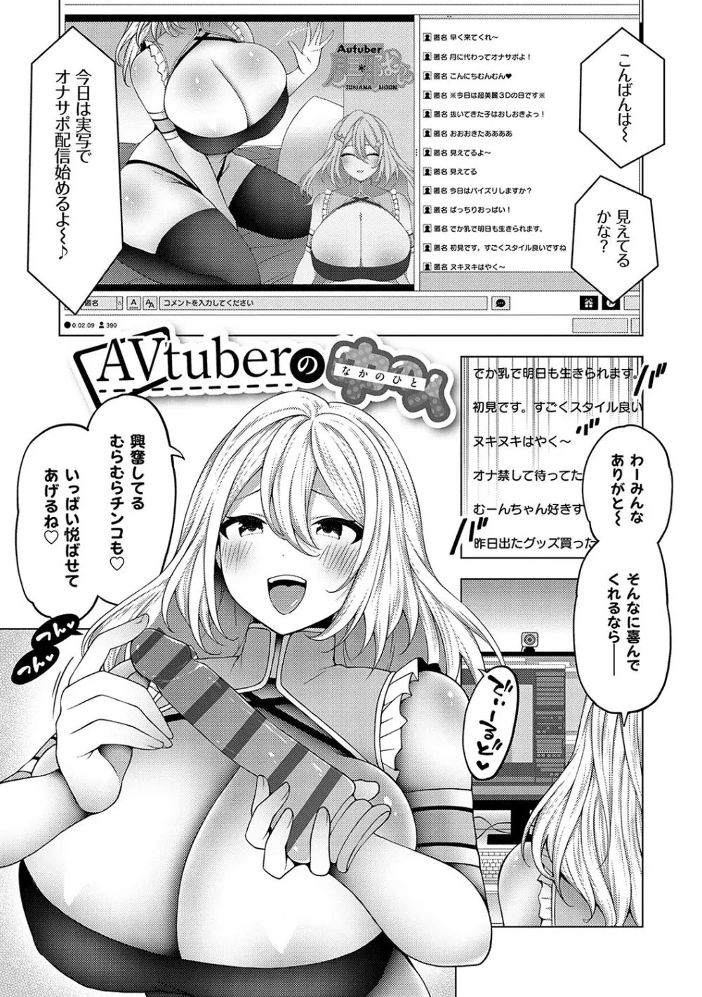 中の人は爆乳です♡ + ご奉仕メイドの練習体 Page.206