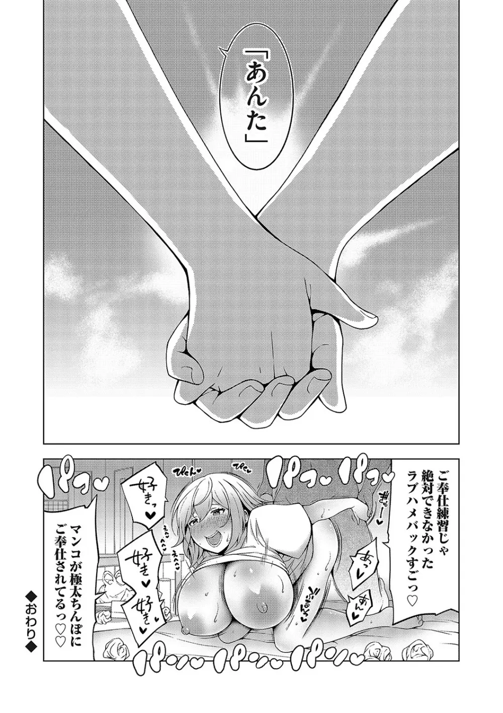 中の人は爆乳です♡ + ご奉仕メイドの練習体 Page.239