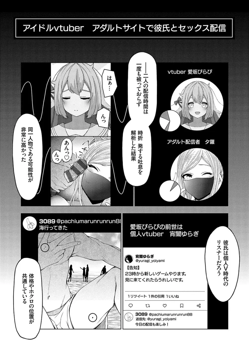 中の人は爆乳です♡ + ご奉仕メイドの練習体 Page.26