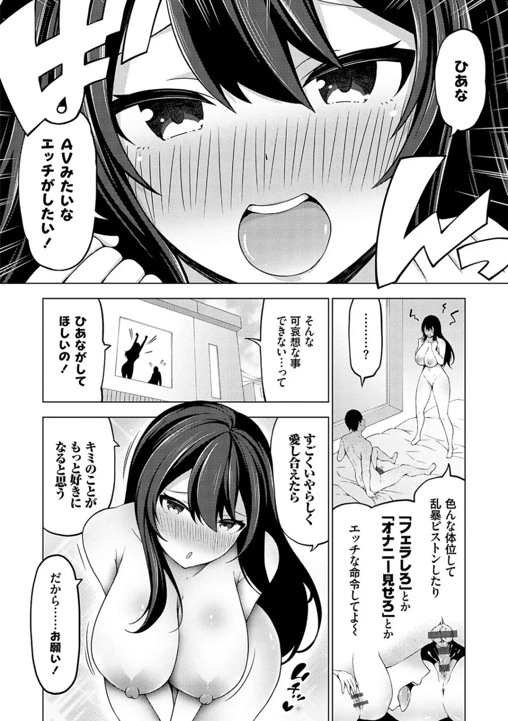 中の人は爆乳です♡ + ご奉仕メイドの練習体 Page.45