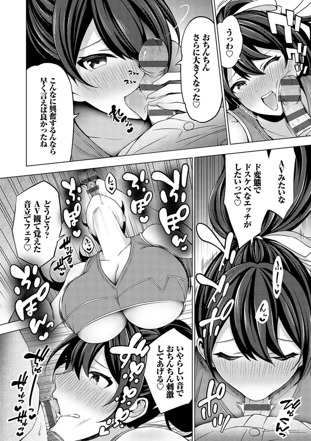 中の人は爆乳です♡ + ご奉仕メイドの練習体 Page.50