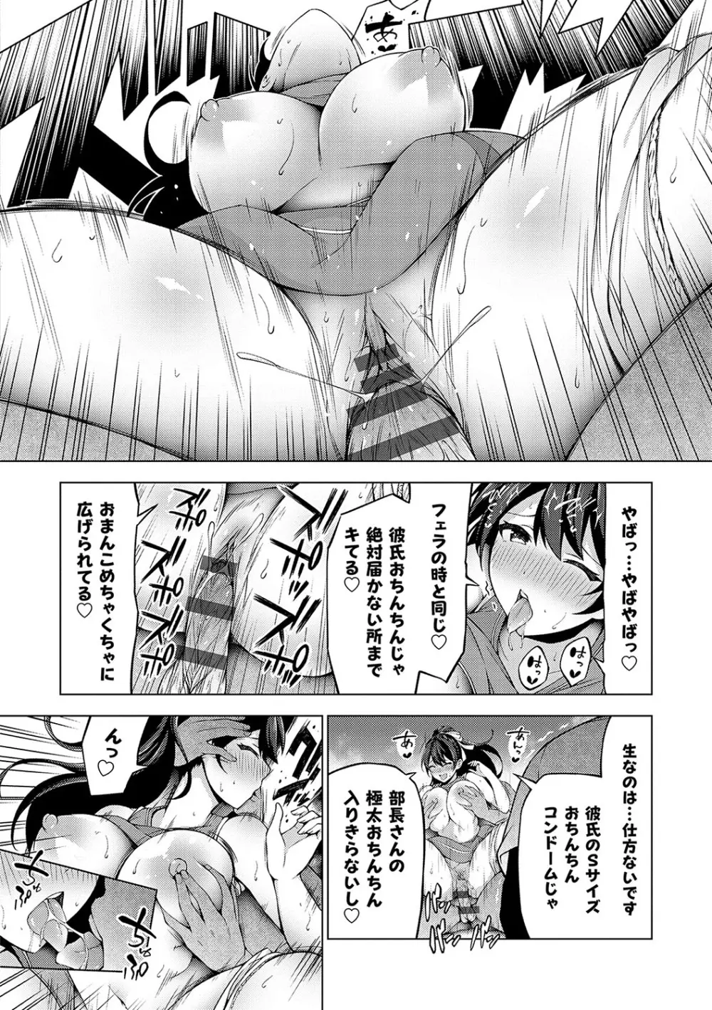 中の人は爆乳です♡ + ご奉仕メイドの練習体 Page.59