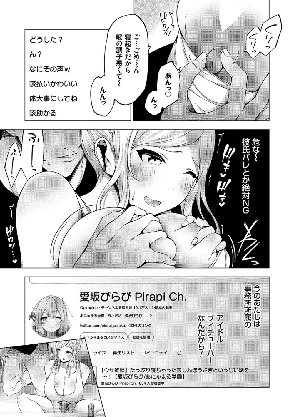 中の人は爆乳です♡ + ご奉仕メイドの練習体 Page.6