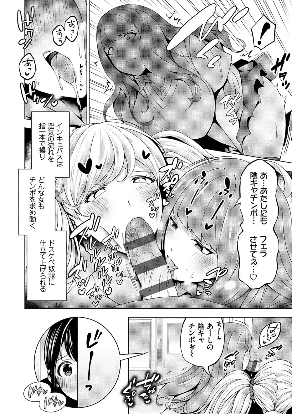 中の人は爆乳です♡ + ご奉仕メイドの練習体 Page.67