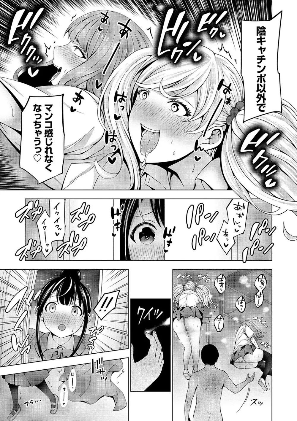 中の人は爆乳です♡ + ご奉仕メイドの練習体 Page.70