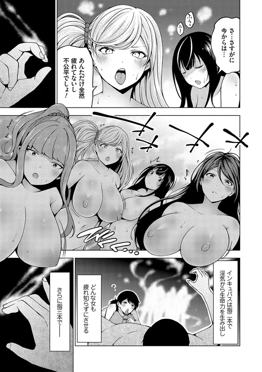 中の人は爆乳です♡ + ご奉仕メイドの練習体 Page.94