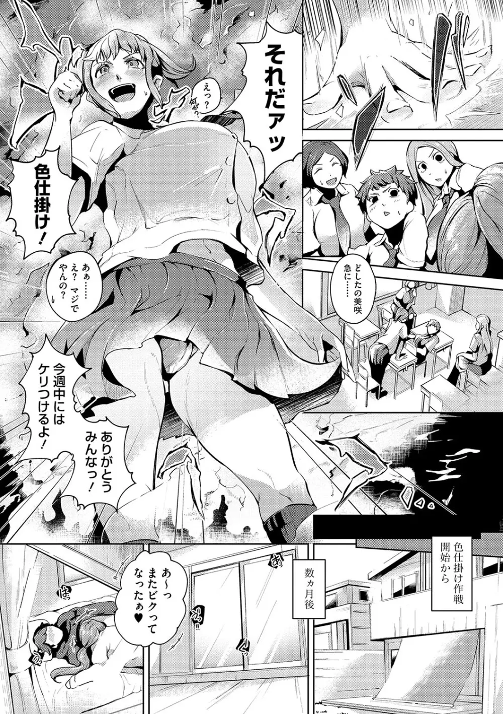 性愛交差点 + 惚れ薬 + そのごのふたり Page.162