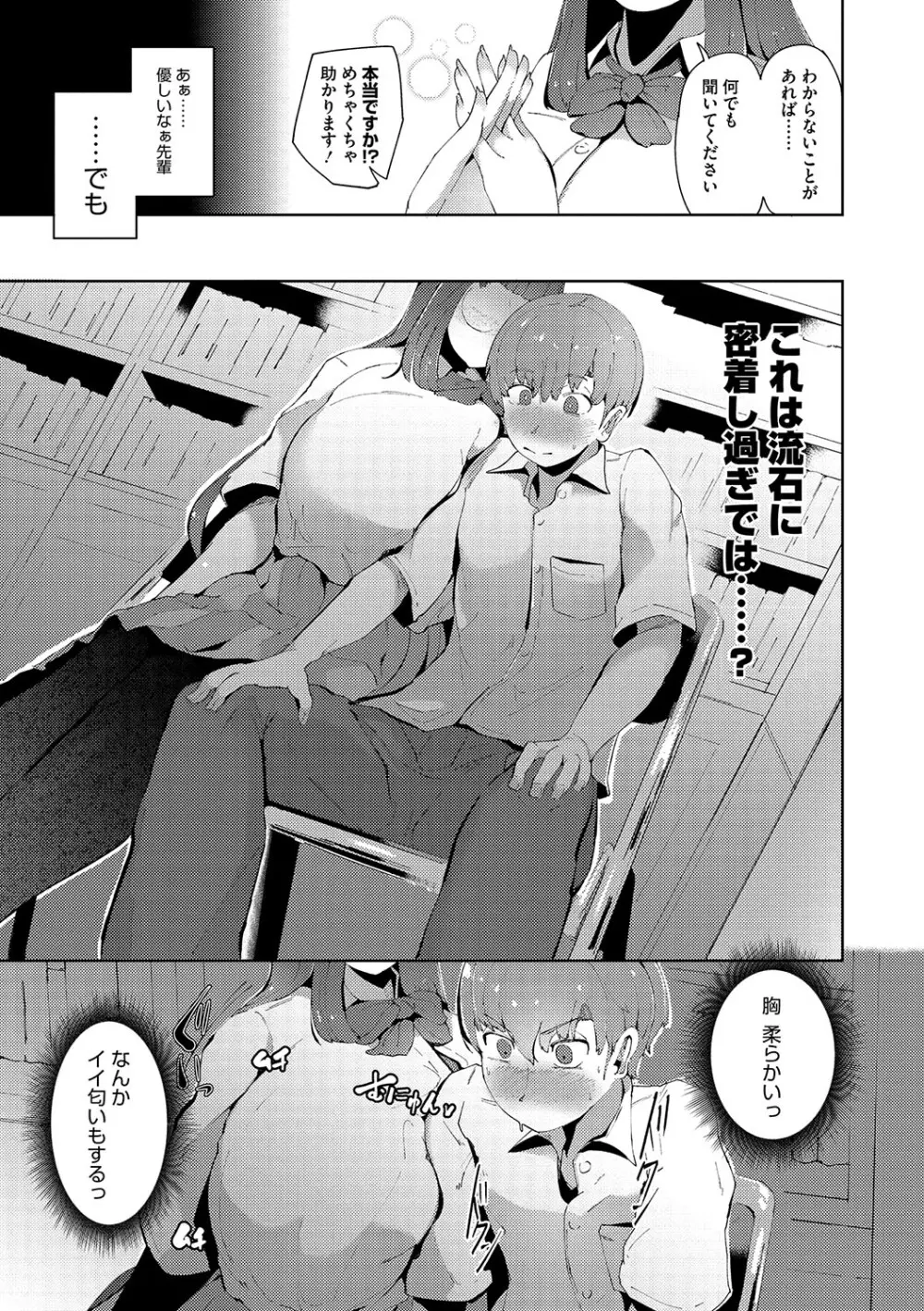 性愛交差点 + 惚れ薬 + そのごのふたり Page.194