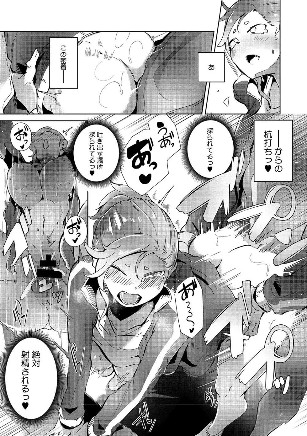 性愛交差点 + 惚れ薬 + そのごのふたり Page.60