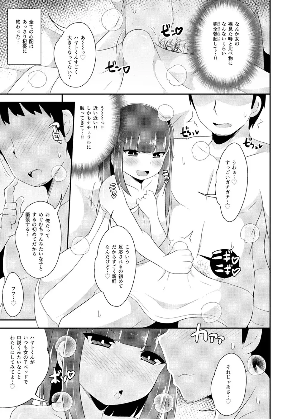 30代女装子♂は精嚢でイク Page.10