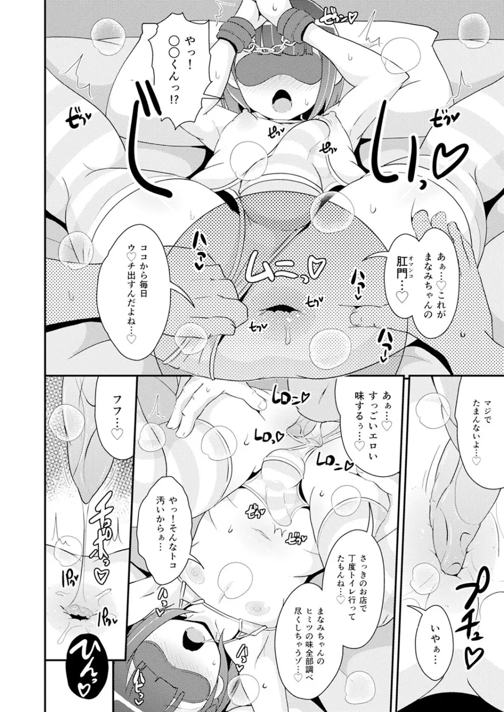 30代女装子♂は精嚢でイク Page.119