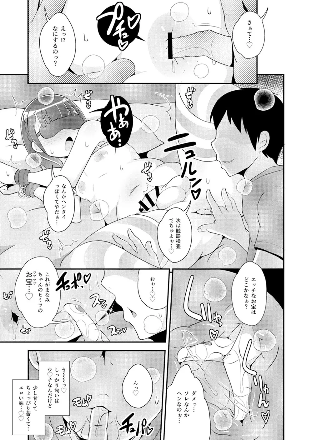 30代女装子♂は精嚢でイク Page.120