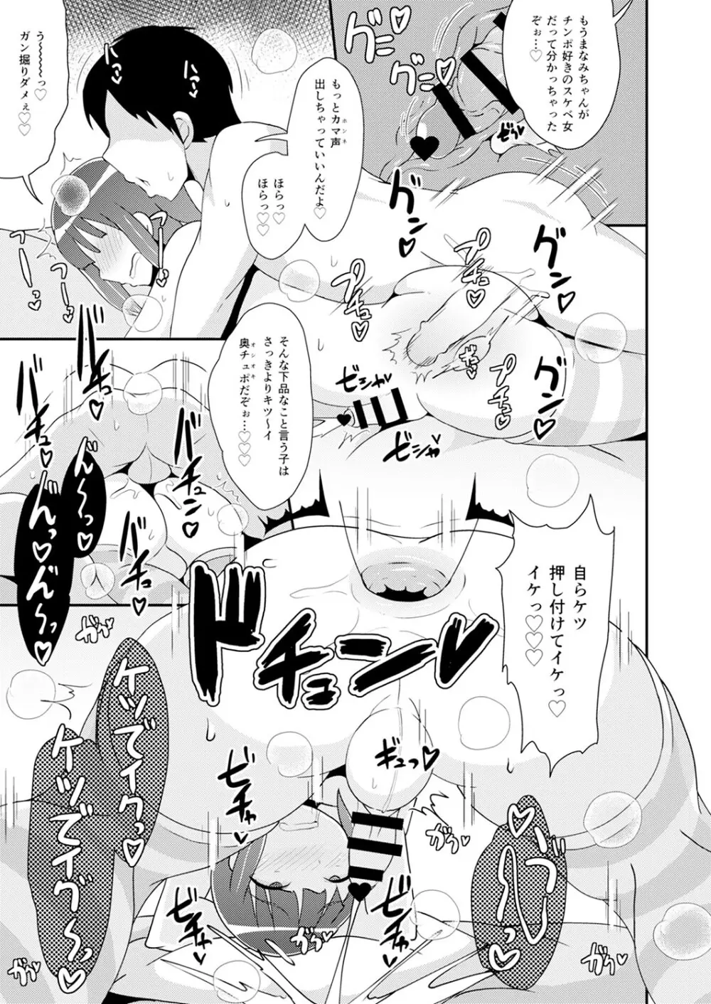 30代女装子♂は精嚢でイク Page.128