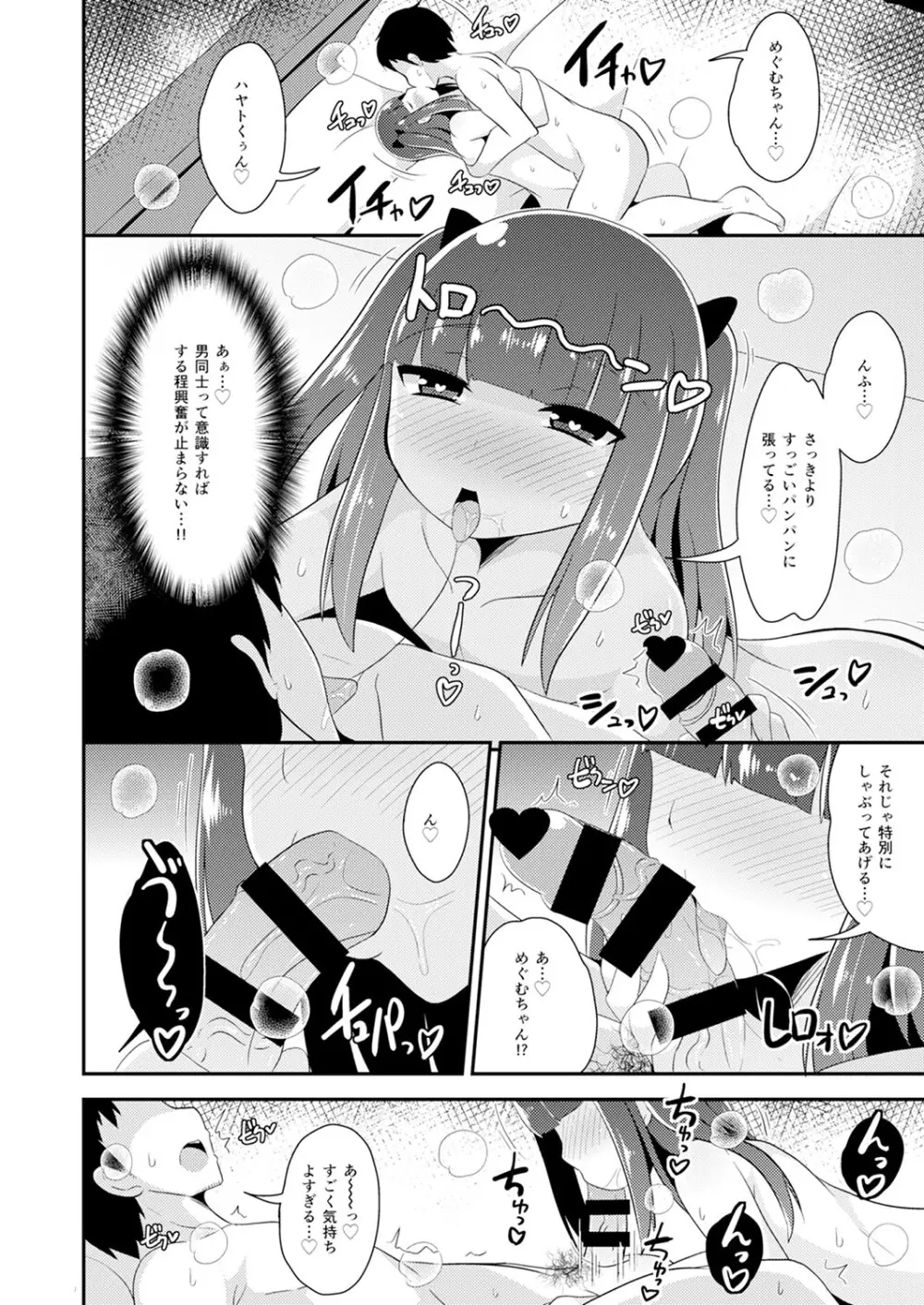 30代女装子♂は精嚢でイク Page.13