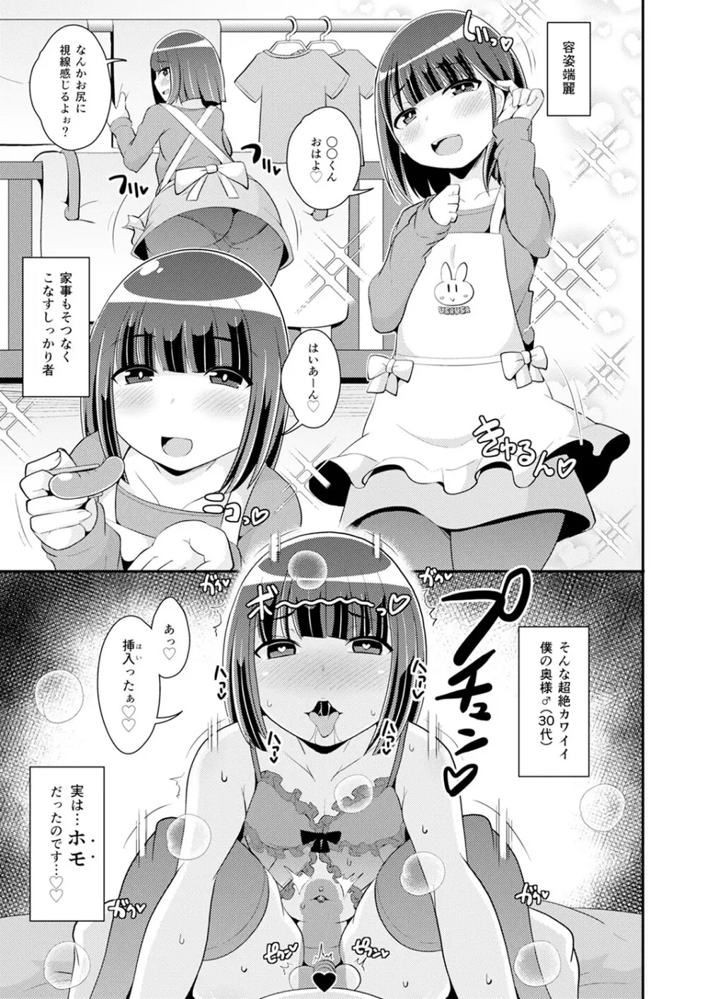 30代女装子♂は精嚢でイク Page.134