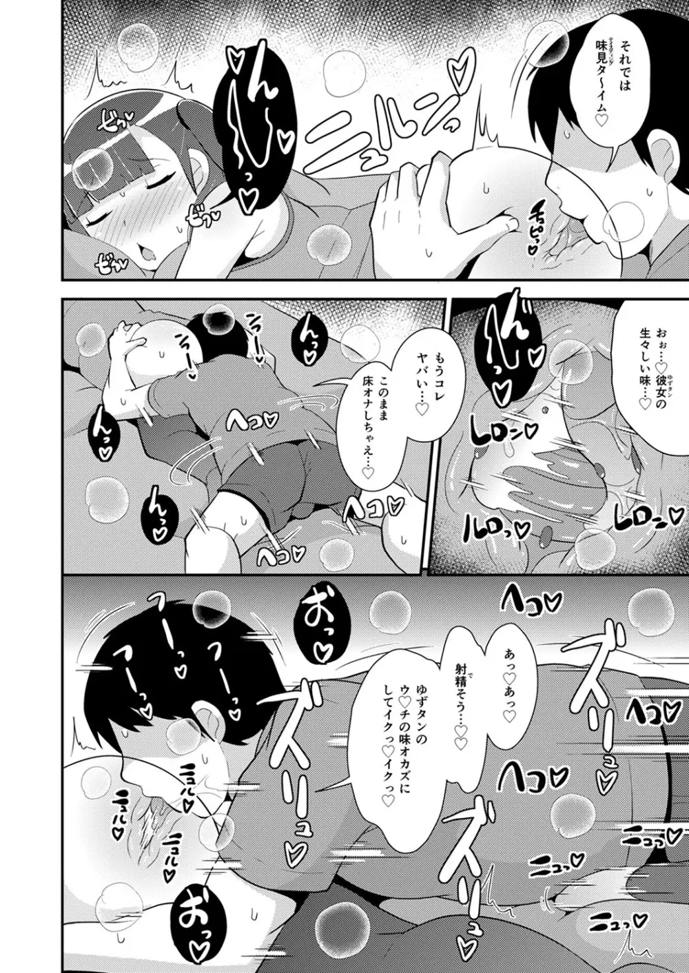 30代女装子♂は精嚢でイク Page.155