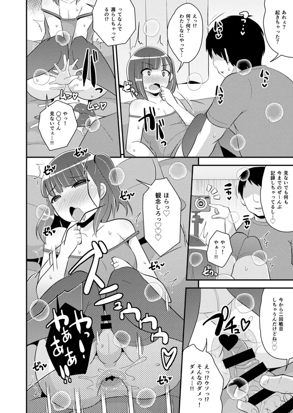 30代女装子♂は精嚢でイク Page.163