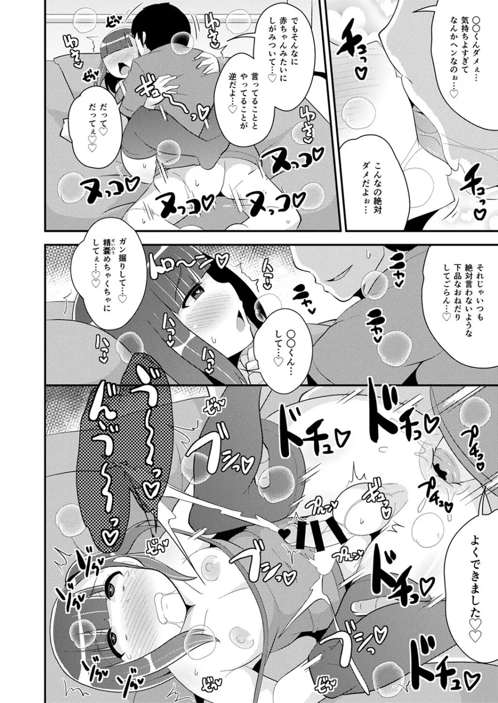 30代女装子♂は精嚢でイク Page.165