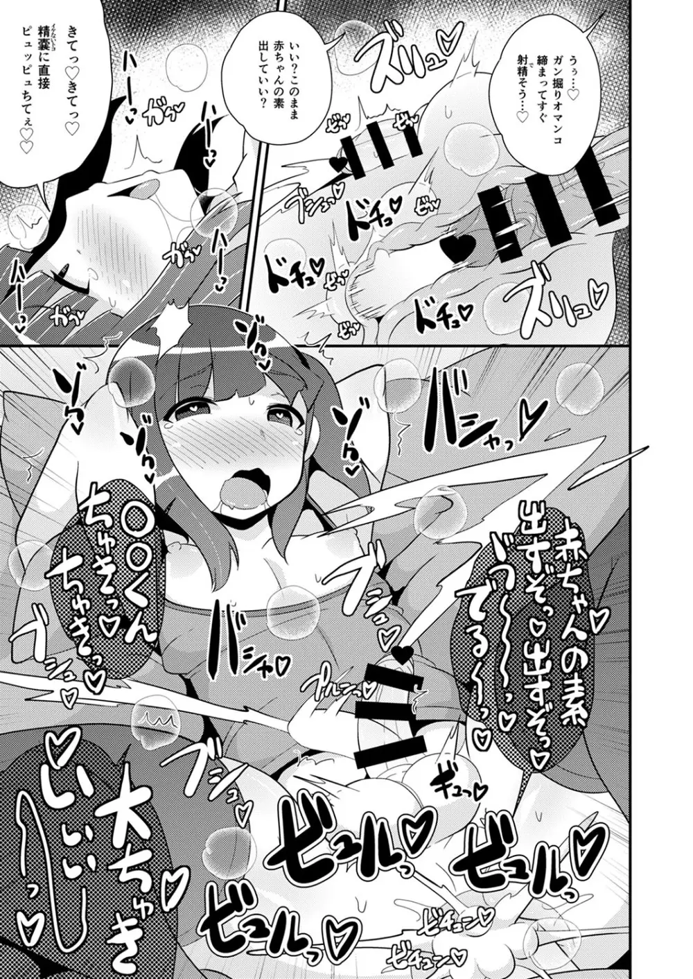 30代女装子♂は精嚢でイク Page.166