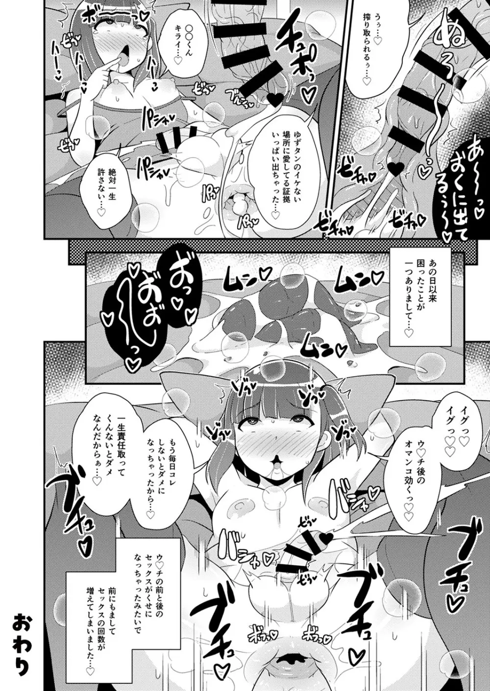 30代女装子♂は精嚢でイク Page.167