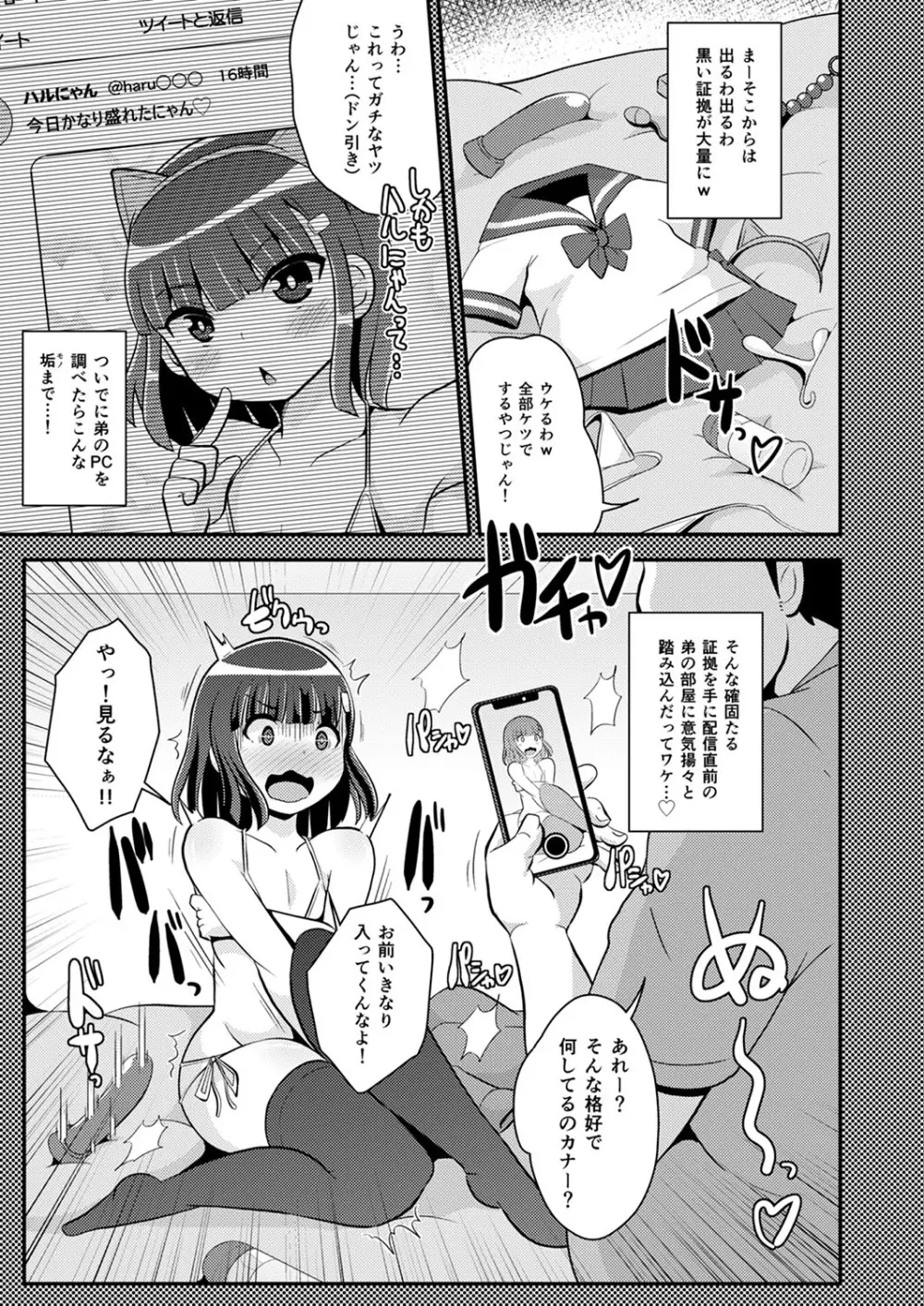 30代女装子♂は精嚢でイク Page.172