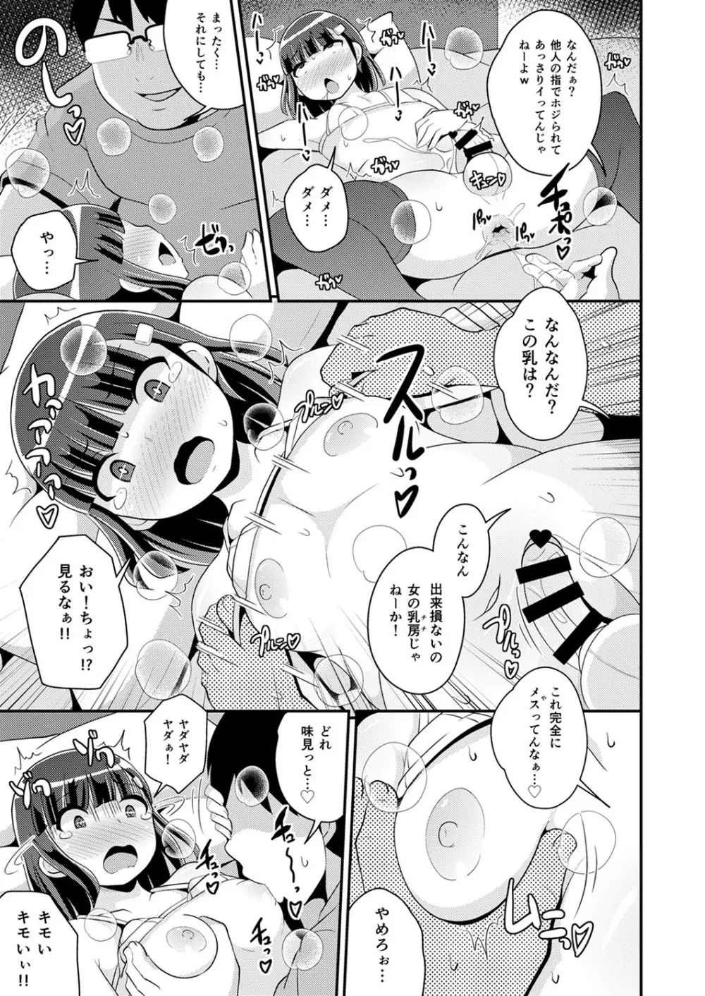 30代女装子♂は精嚢でイク Page.176